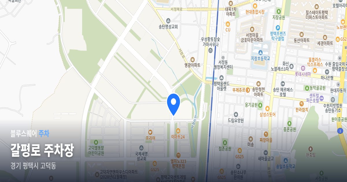 갈평로 주차장 위치 지도