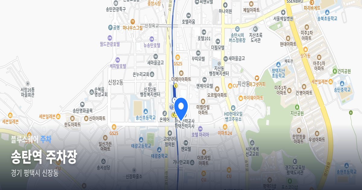 송탄역 주차장 위치 지도