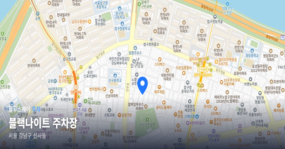 블랙나이트 주차장 위치 지도