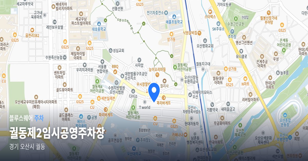 궐동제2임시공영주차장 위치 지도