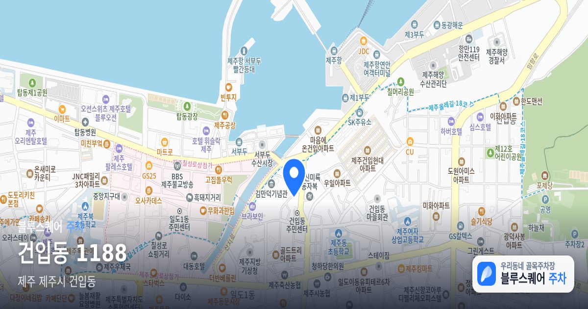건입동 1188 위치 지도