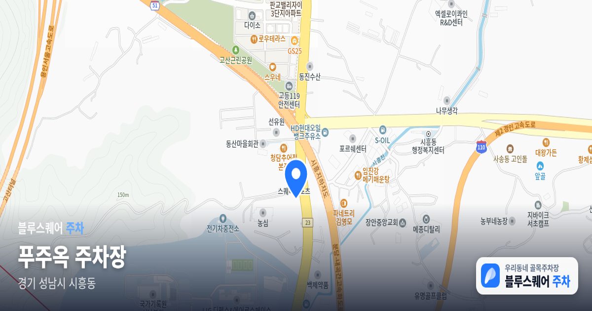 푸주옥 주차장 위치 지도