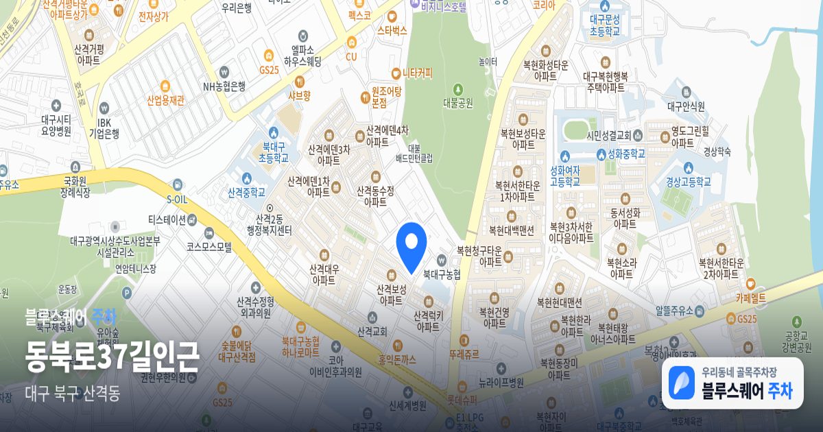 동북로37길인근 위치 지도