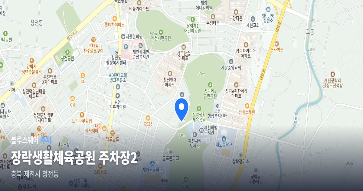 장락생활체육공원 주차장2 위치 지도