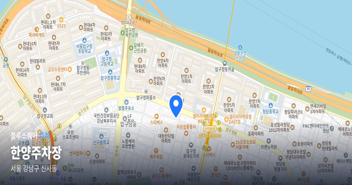 한양주차장 위치 지도