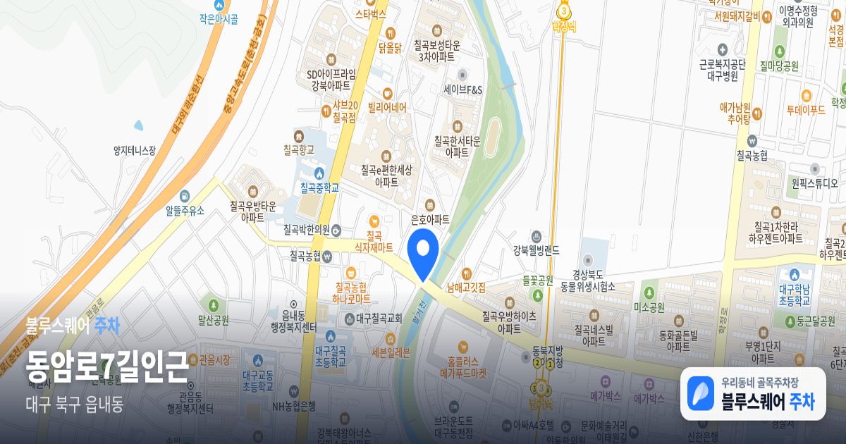 동암로7길인근 위치 지도