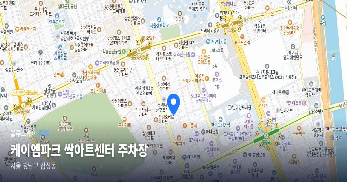 케이엠파크 싹아트센터 주차장 위치 지도