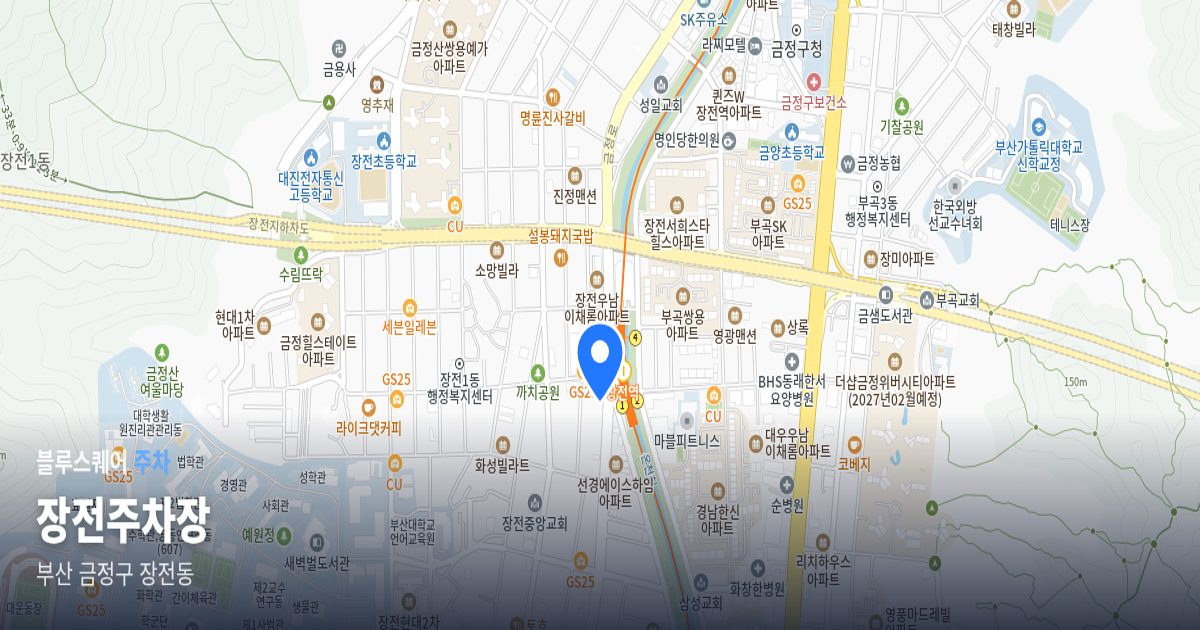 장전주차장 위치 지도