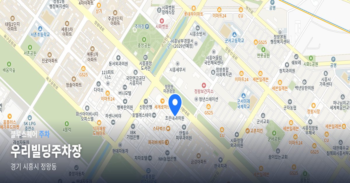 우리빌딩주차장 위치 지도