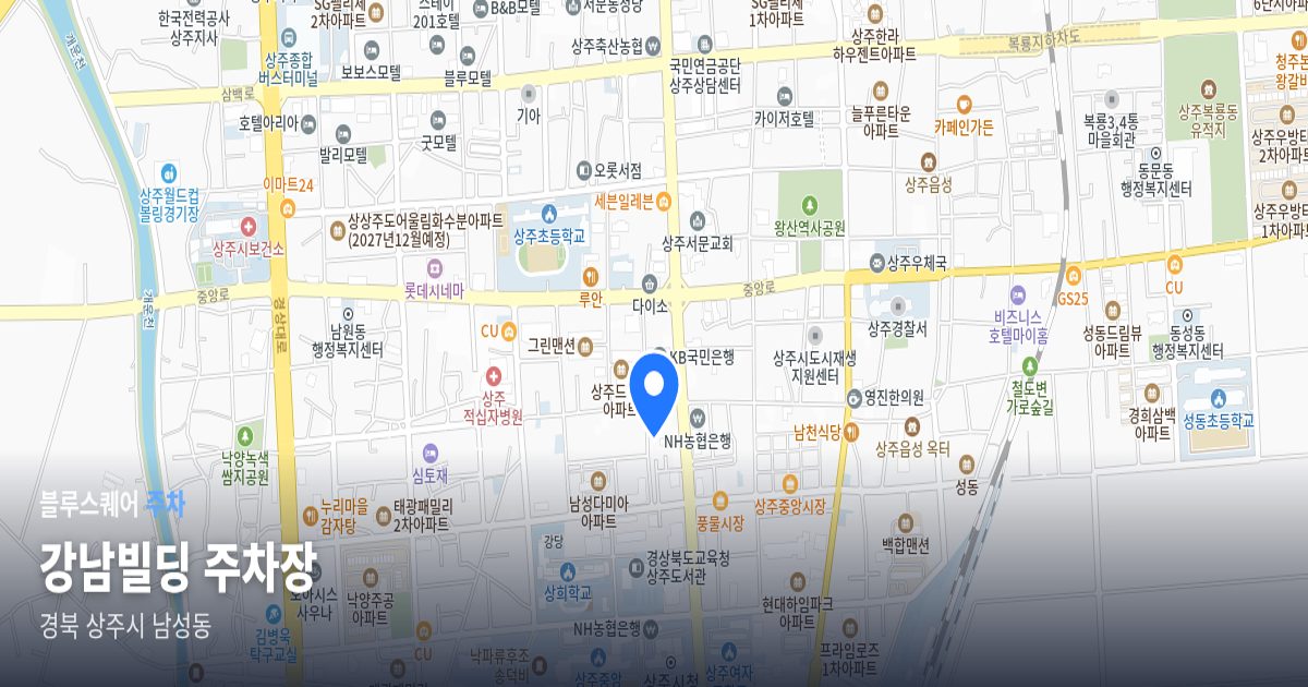 강남빌딩 주차장 위치 지도