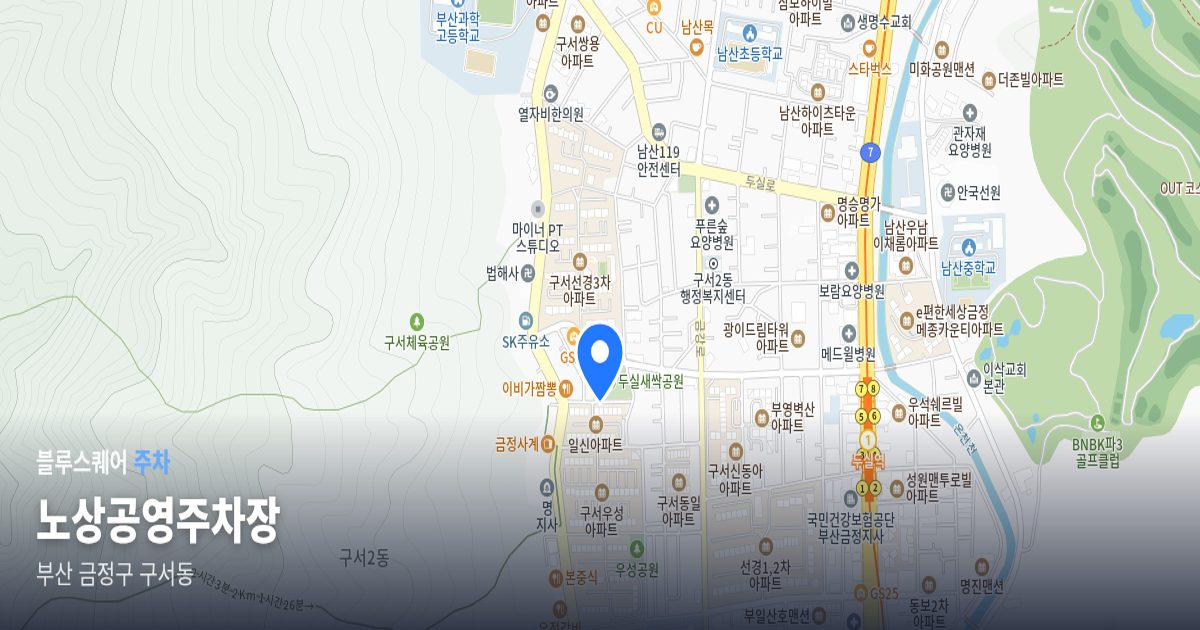 노상공영주차장 위치 지도