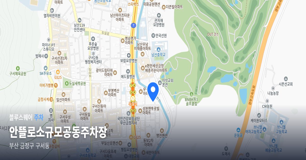 안뜰로소규모공동주차장 위치 지도