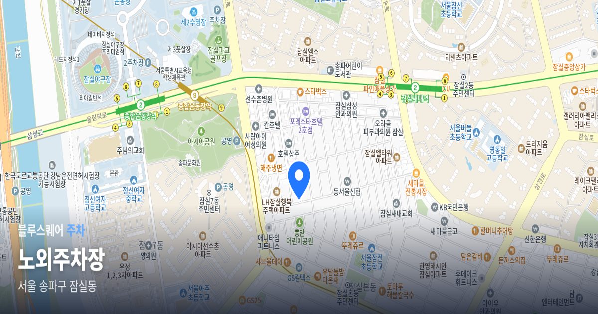 노외주차장 위치 지도