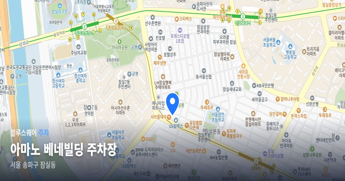 아마노 베네빌딩 주차장 위치 지도