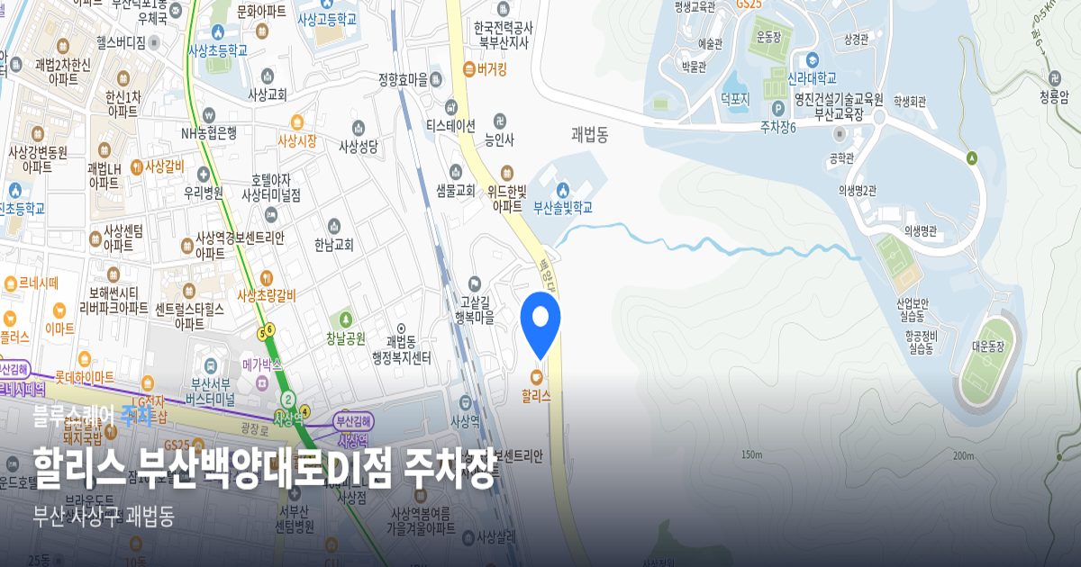 할리스 부산백양대로DI점 주차장 위치 지도