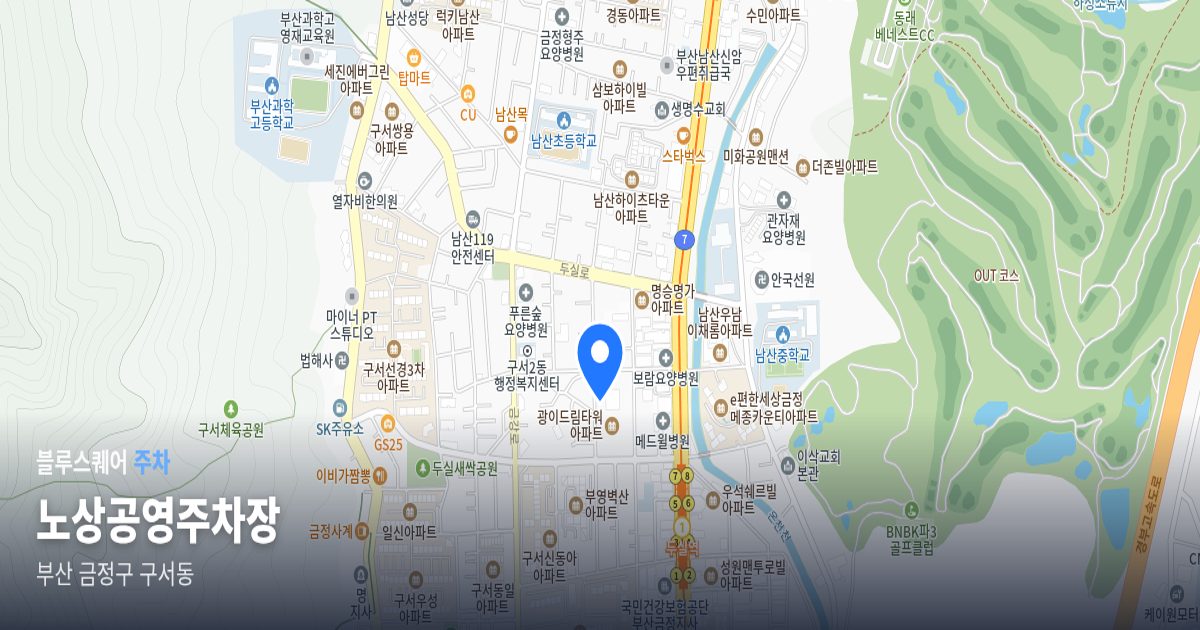 노상공영주차장 위치 지도