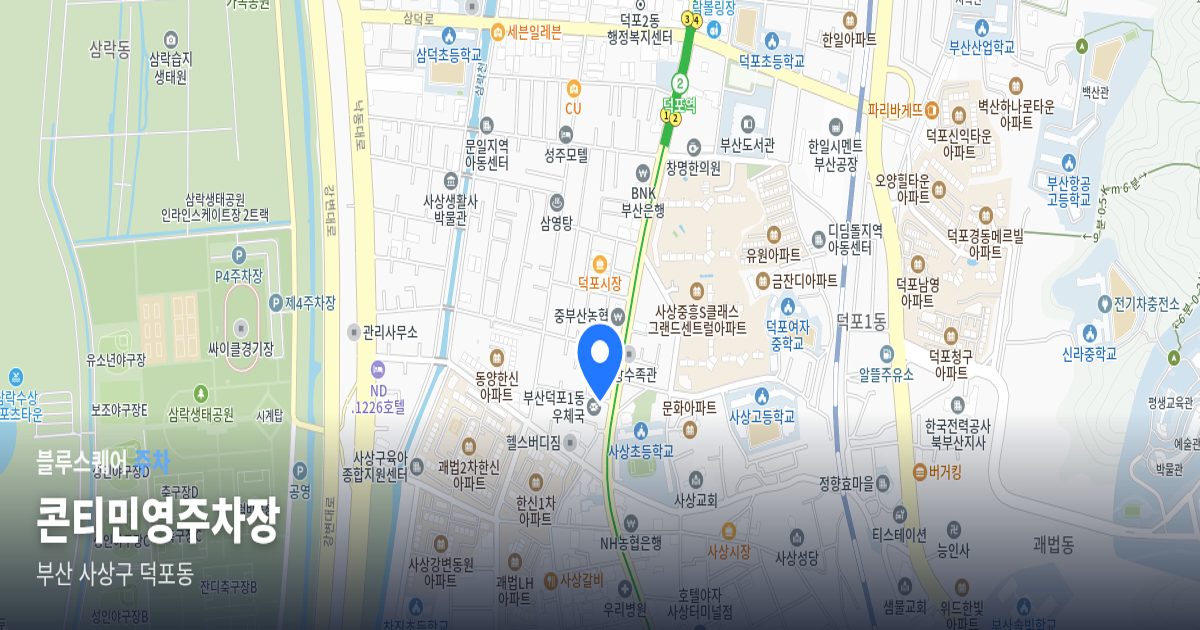 콘티민영주차장 위치 지도