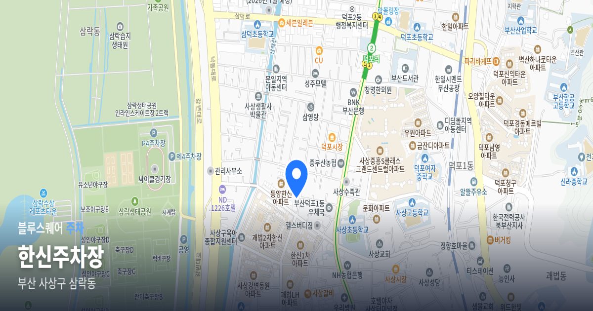 한신주차장 위치 지도