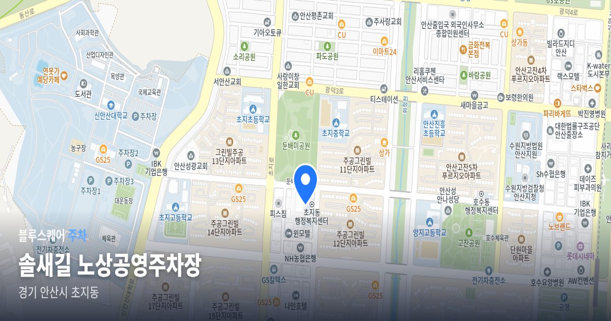 솔새길 노상공영주차장 위치 지도