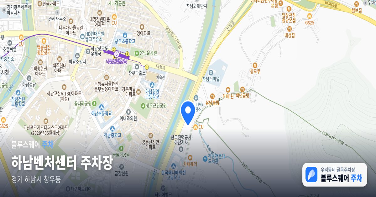 하남벤처센터 주차장 위치 지도