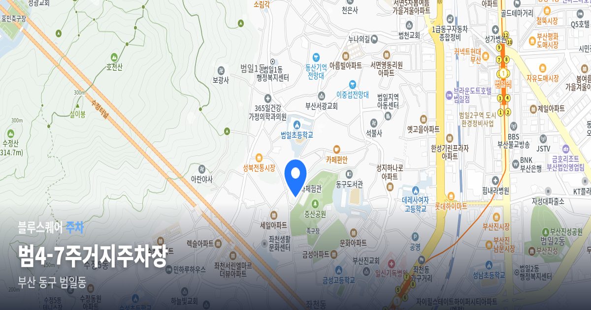 범4-7주거지주차장 위치 지도
