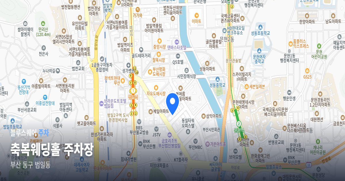 축복웨딩홀 주차장 위치 지도