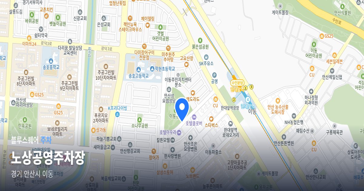 노상공영주차장 위치 지도