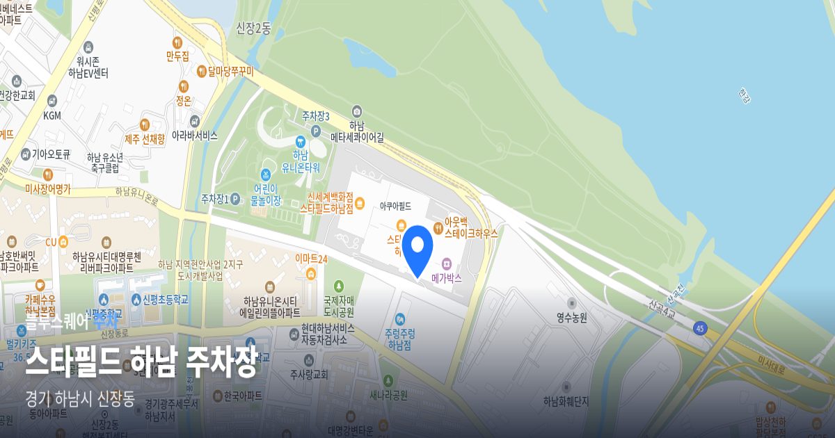 스타필드 하남 주차장 위치 지도