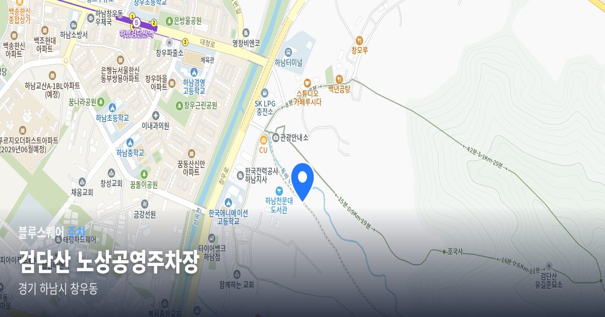 검단산 노상공영주차장 위치 지도