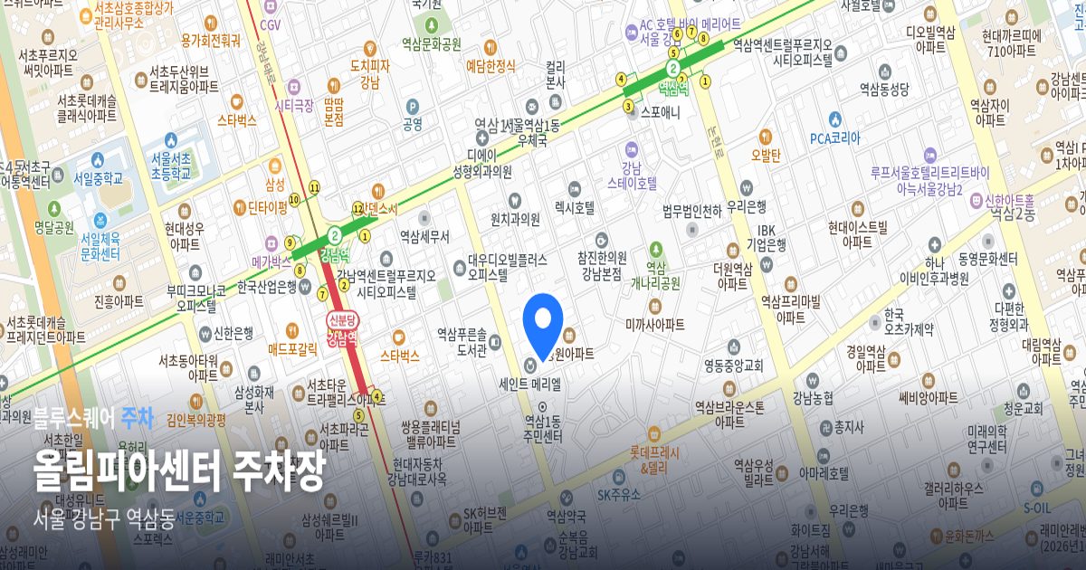 올림피아센터 주차장 위치 지도
