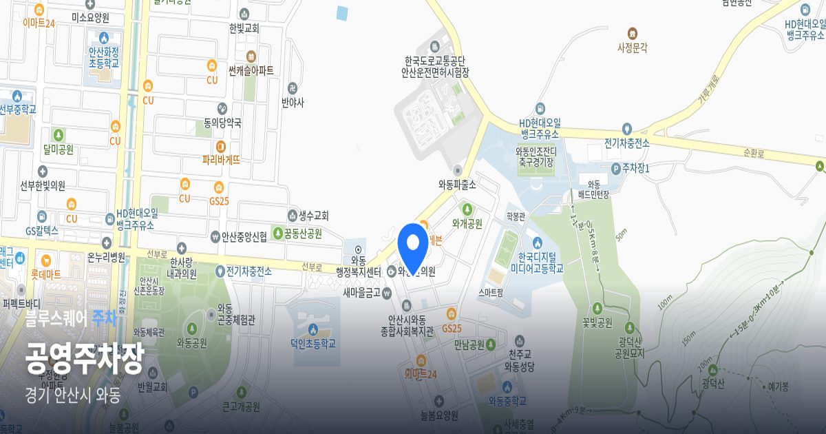 공영주차장 위치 지도