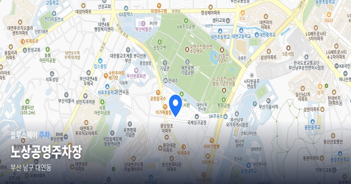 노상공영주차장 위치 지도