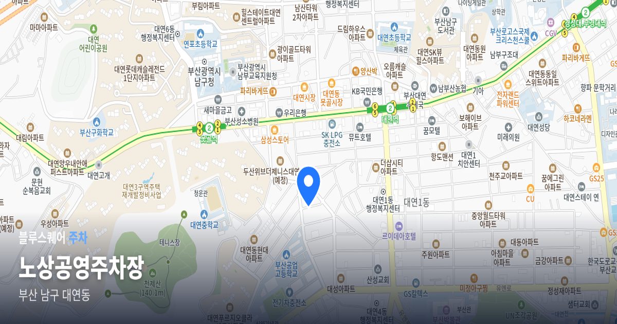 노상공영주차장 위치 지도