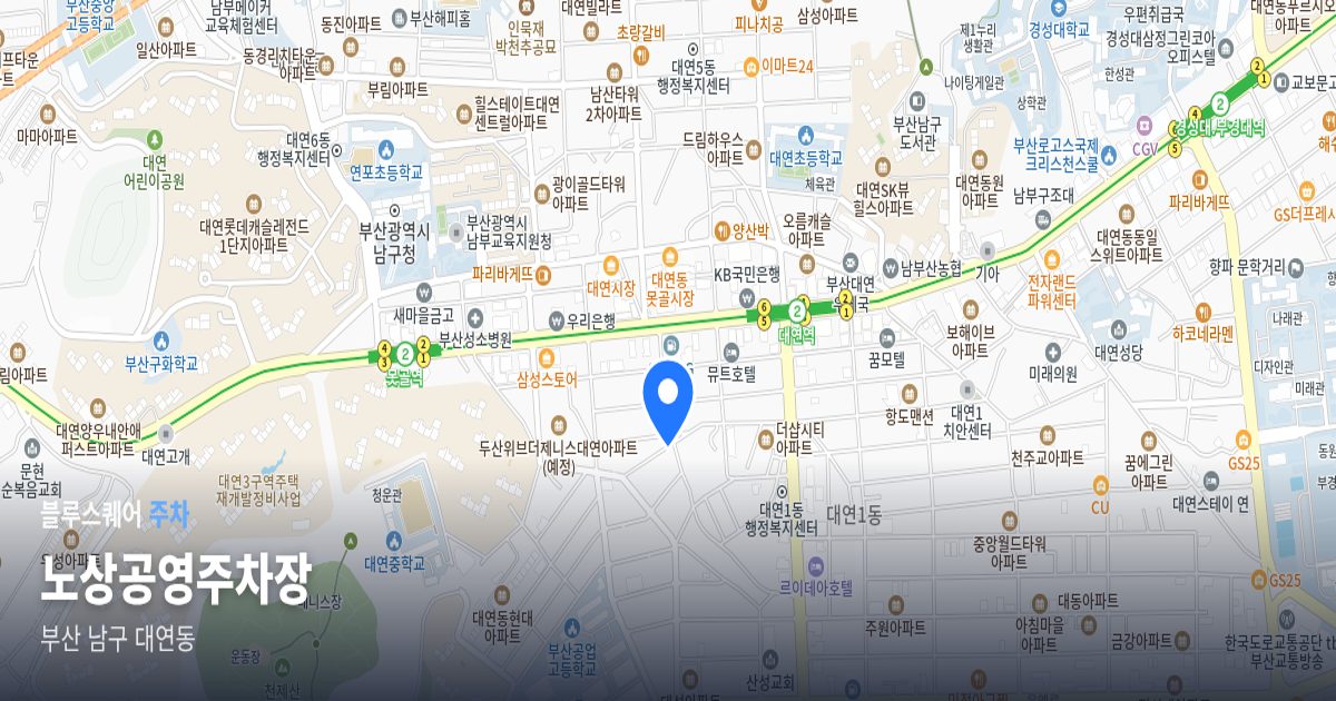 노상공영주차장 위치 지도