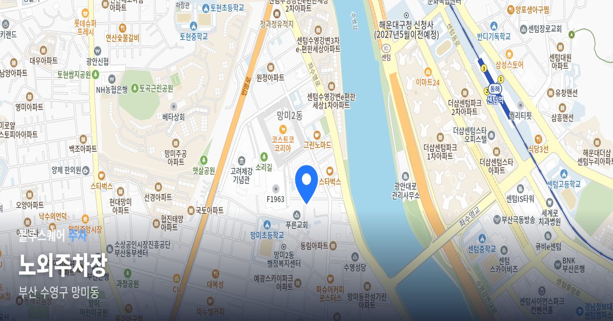 노외주차장 위치 지도