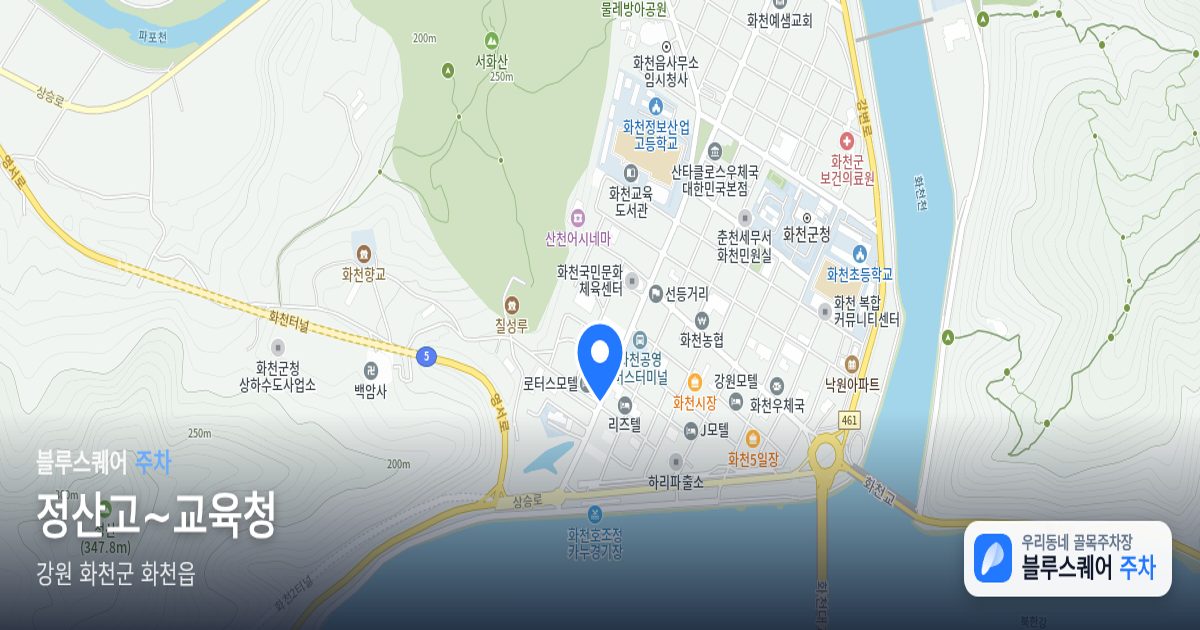 정산고~교육청 위치 지도