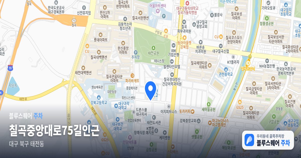 칠곡중앙대로75길인근 위치 지도