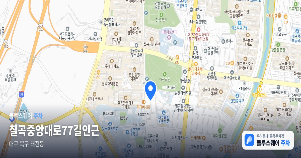 칠곡중앙대로77길인근 위치 지도