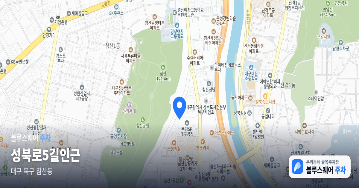 성북로5길인근 위치 지도