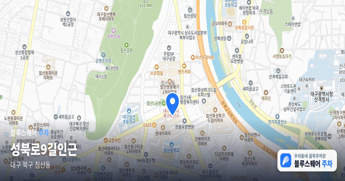 성북로9길인근 위치 지도