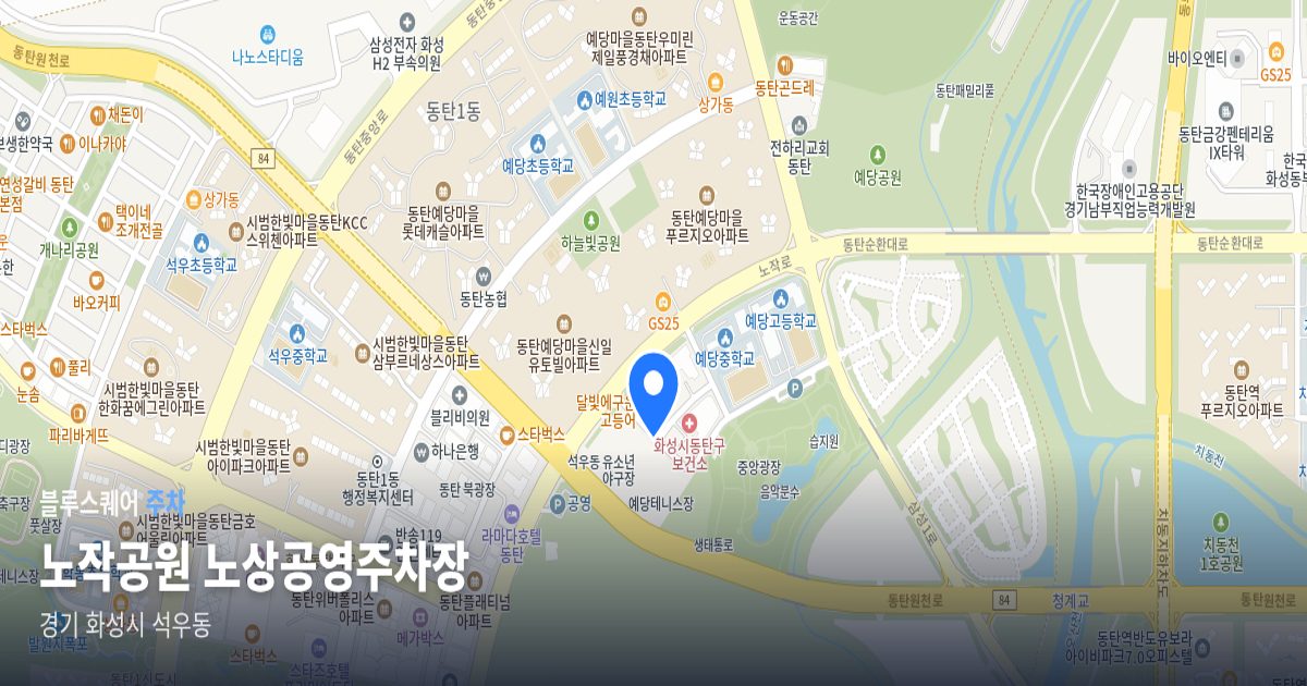 노작공원 노상공영주차장 위치 지도