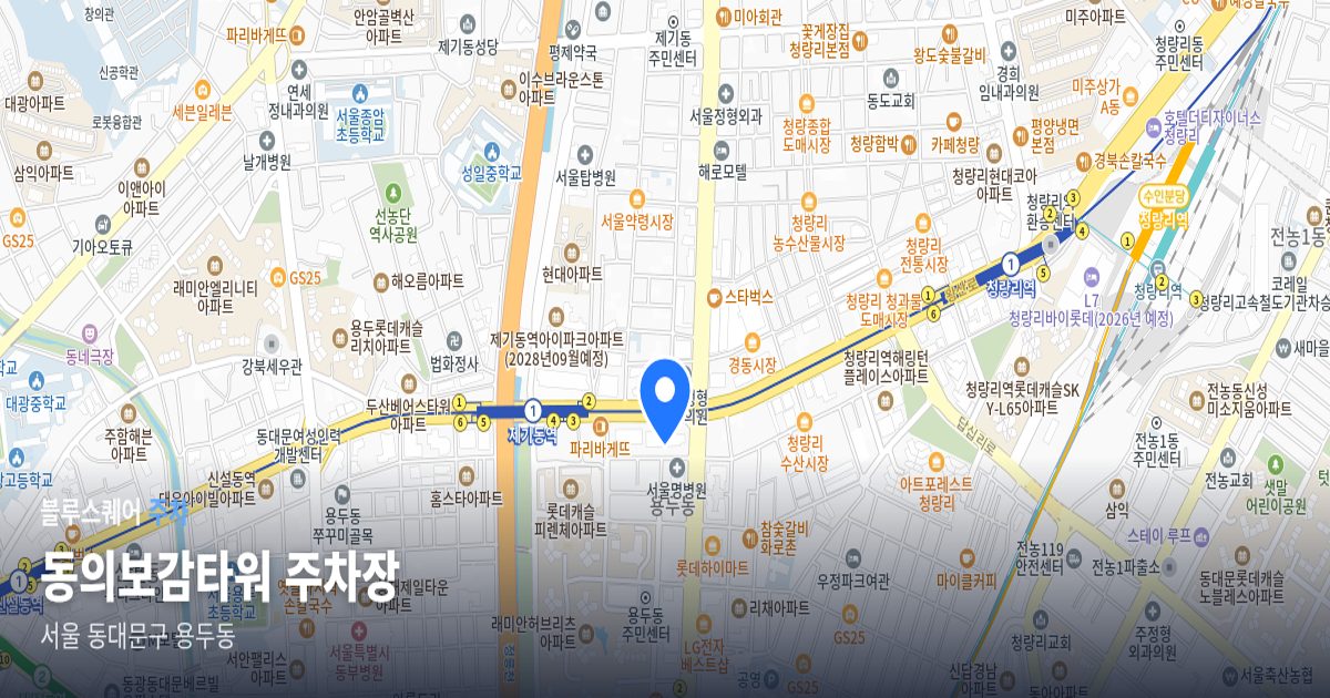동의보감타워 주차장 위치 지도