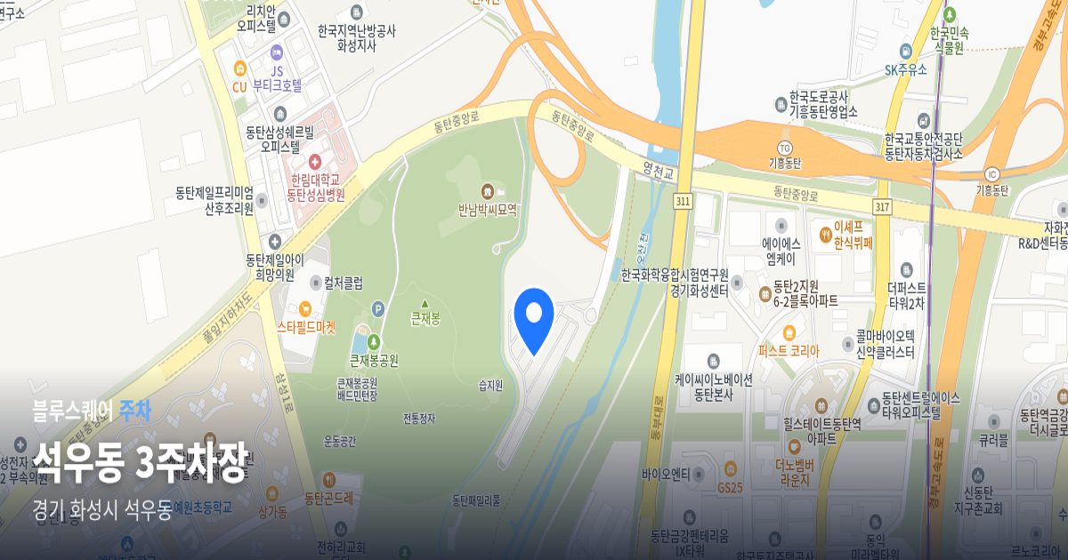 석우동 3주차장 위치 지도