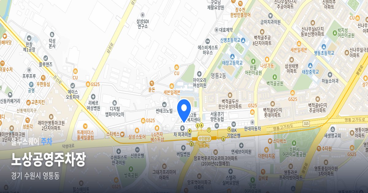 노상공영주차장 위치 지도