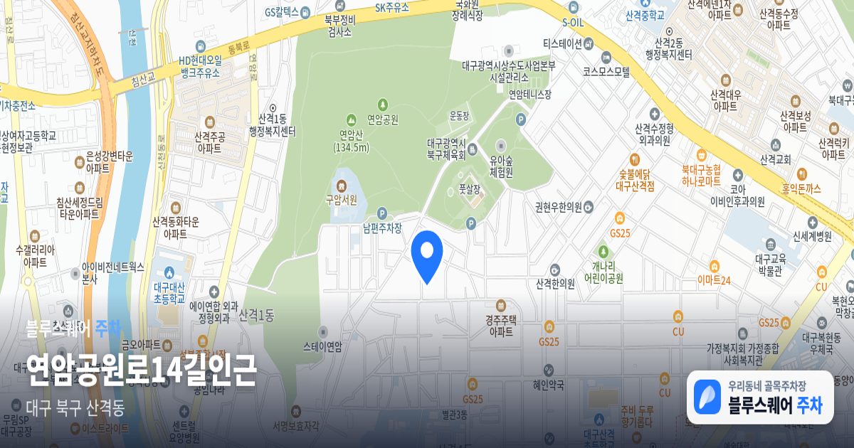 연암공원로14길인근 위치 지도