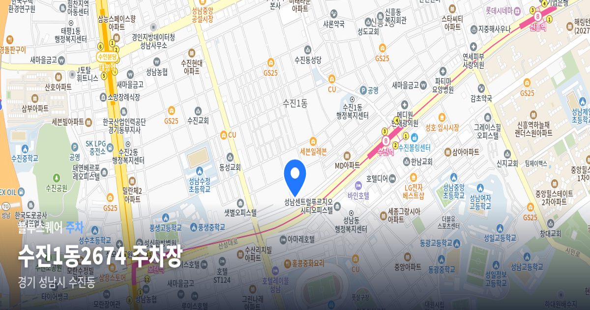 수진1동2674 주차장 위치 지도