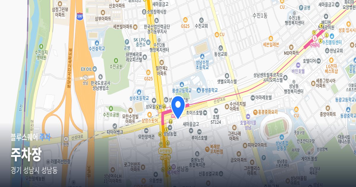주차장 위치 지도