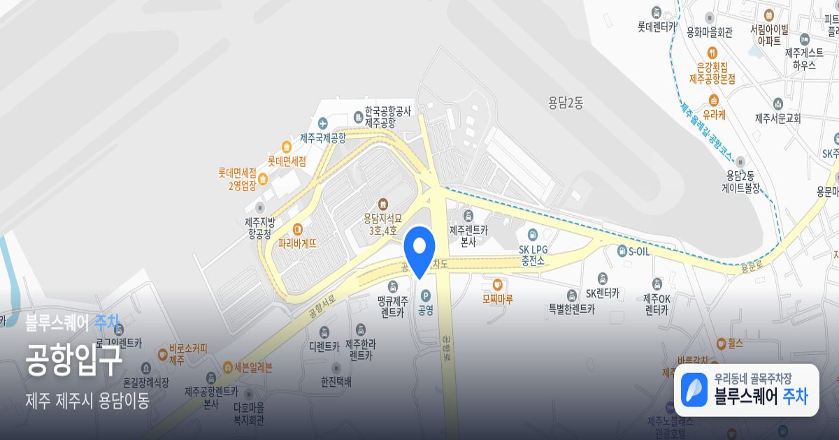 공항입구 위치 지도