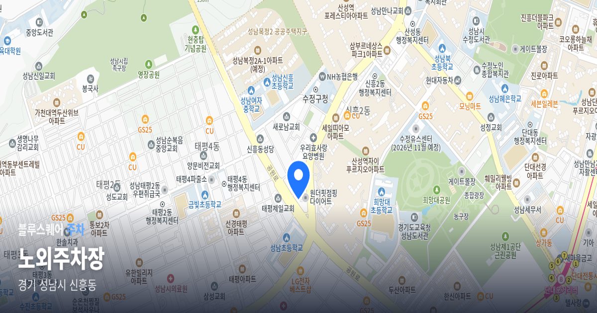 노외주차장 위치 지도