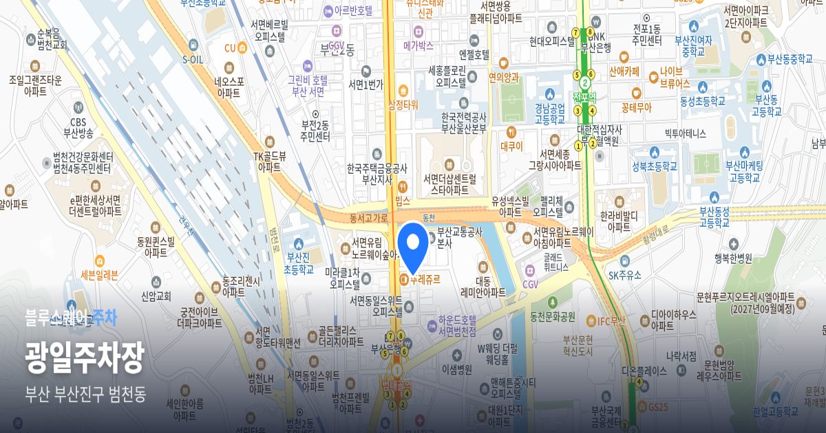 광일주차장 위치 지도